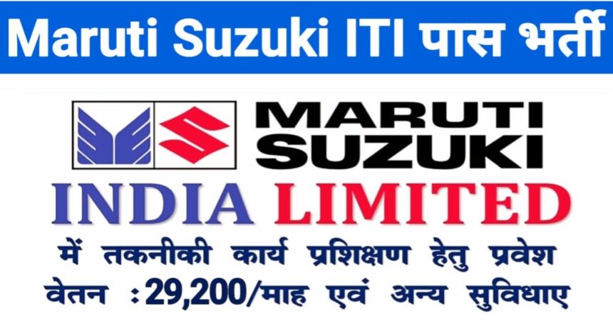 Suzuki Motors Recruitment 2024: ITI Vacancy for Campus Placements