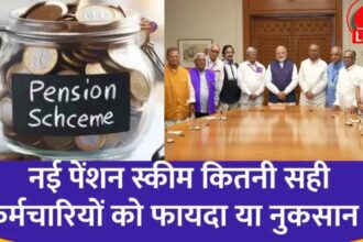 Unified Pension Scheme