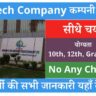 Q-tech Company Job Vacancy